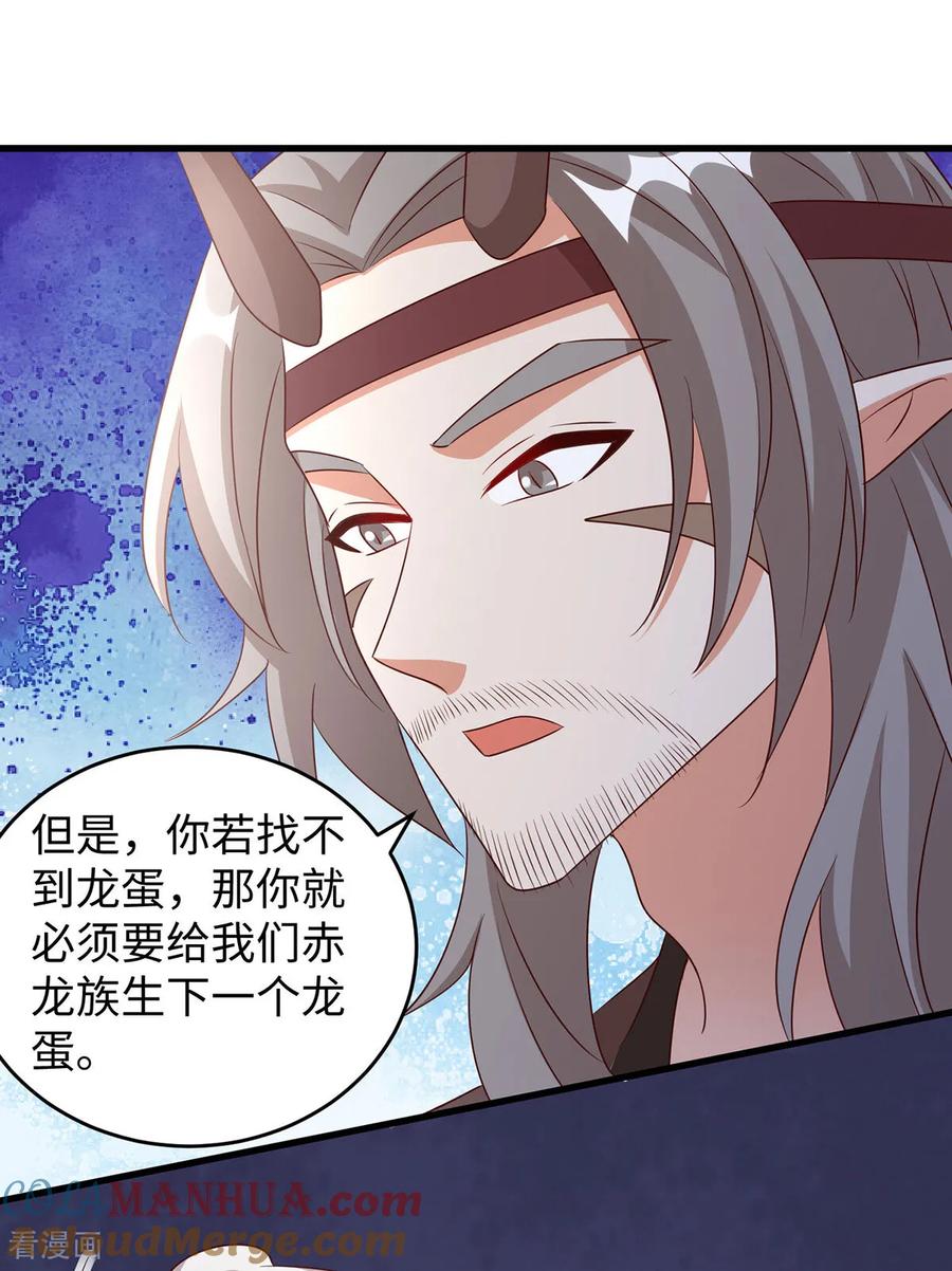 第151话讲条件-兽世狂妃：不当异界女海王-掌阅文化（第27张）