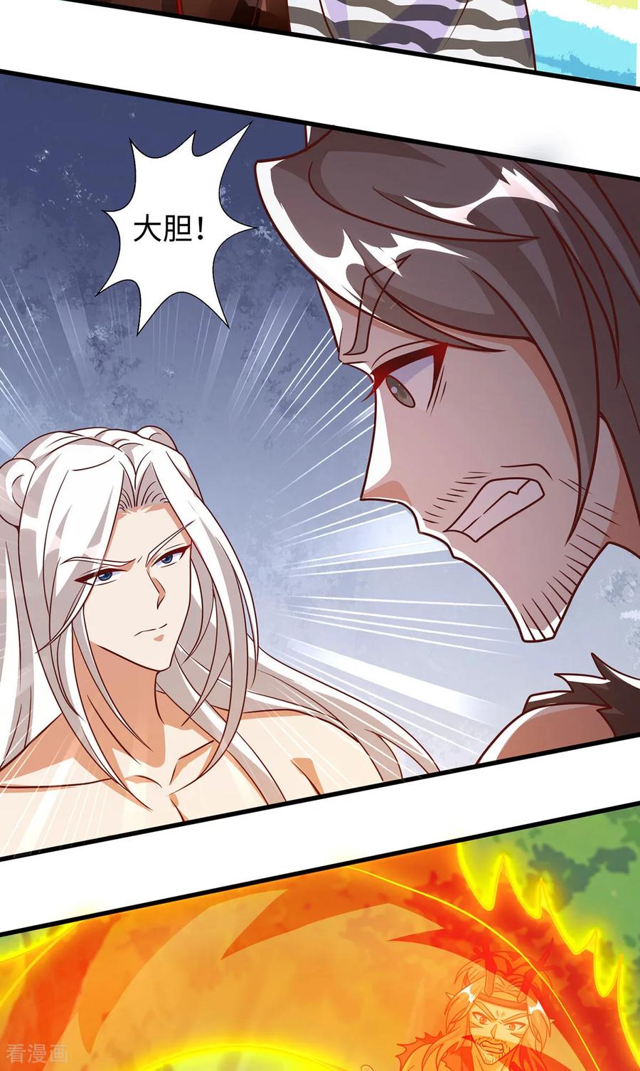 第151话讲条件-兽世狂妃：不当异界女海王-掌阅文化（第2张）
