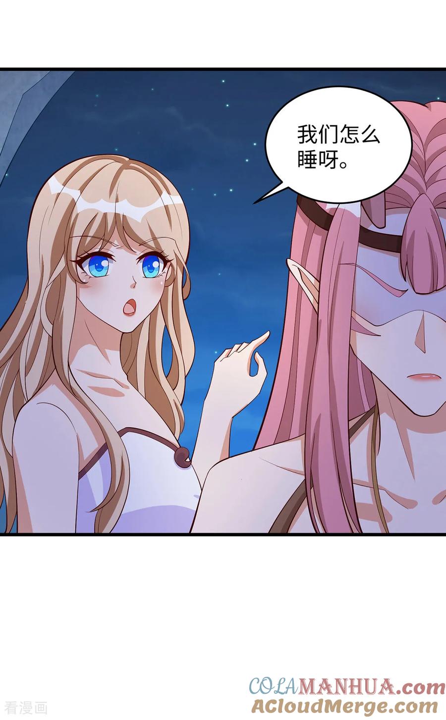 第152话针对-兽世狂妃：不当异界女海王-掌阅文化（第3张）
