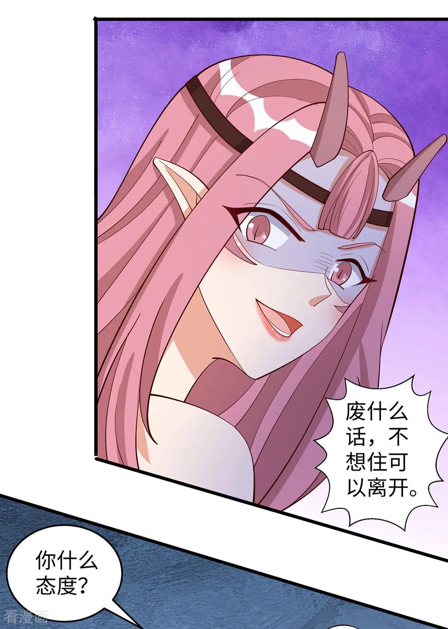 第152话针对-兽世狂妃：不当异界女海王-掌阅文化（第4张）