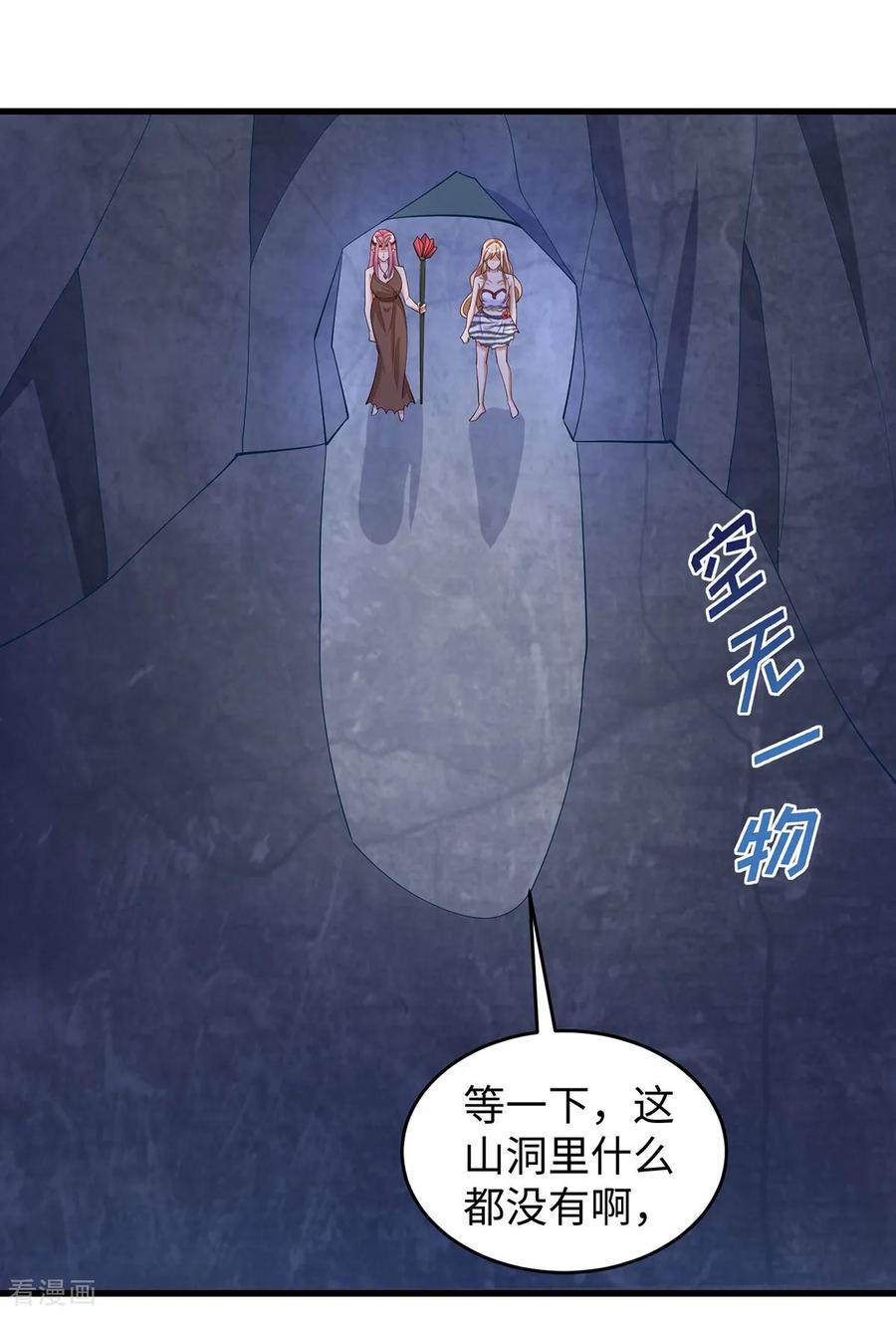 第152话针对-兽世狂妃：不当异界女海王-掌阅文化（第2张）