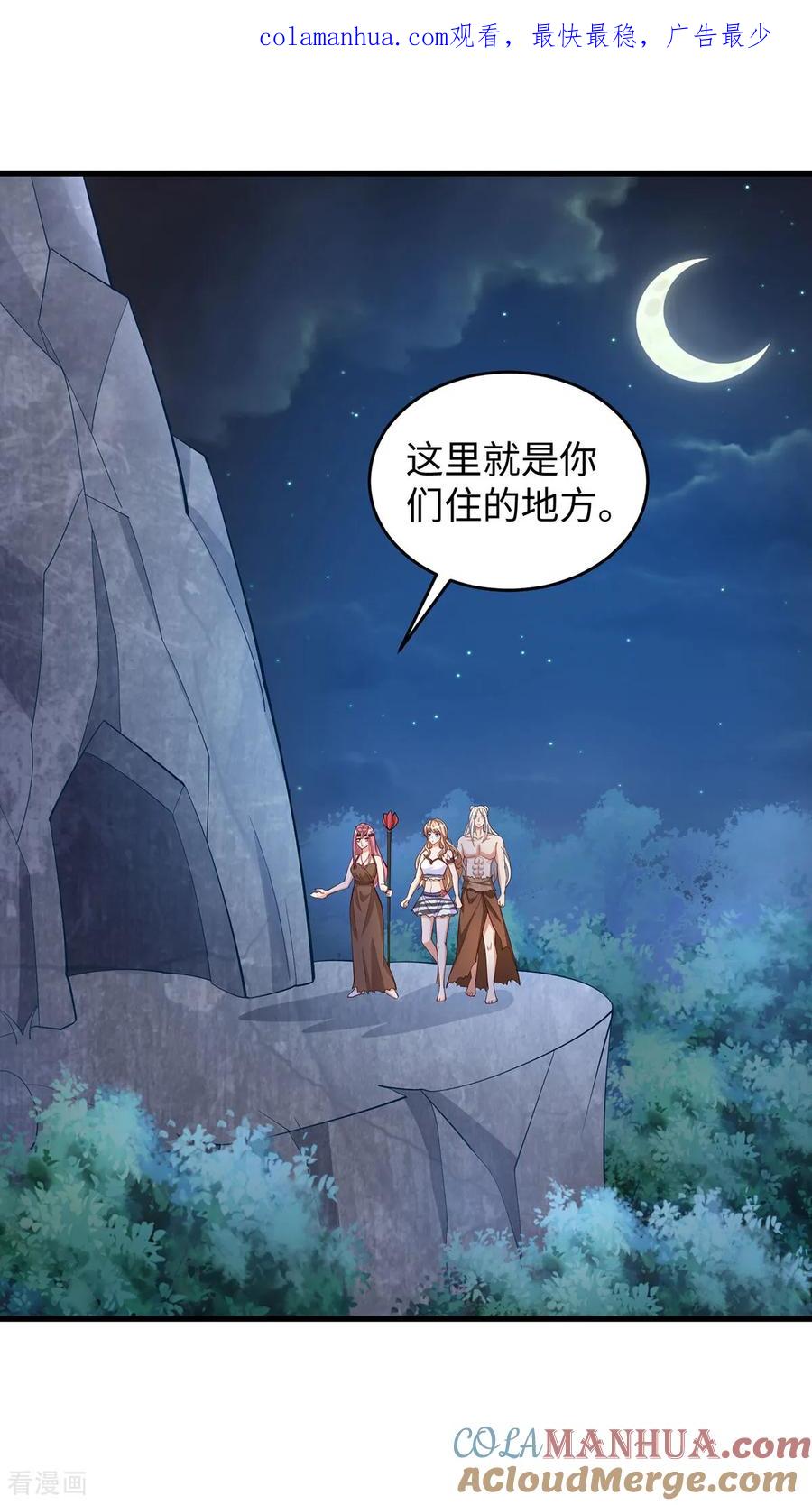第152话针对-兽世狂妃：不当异界女海王-掌阅文化（第1张）