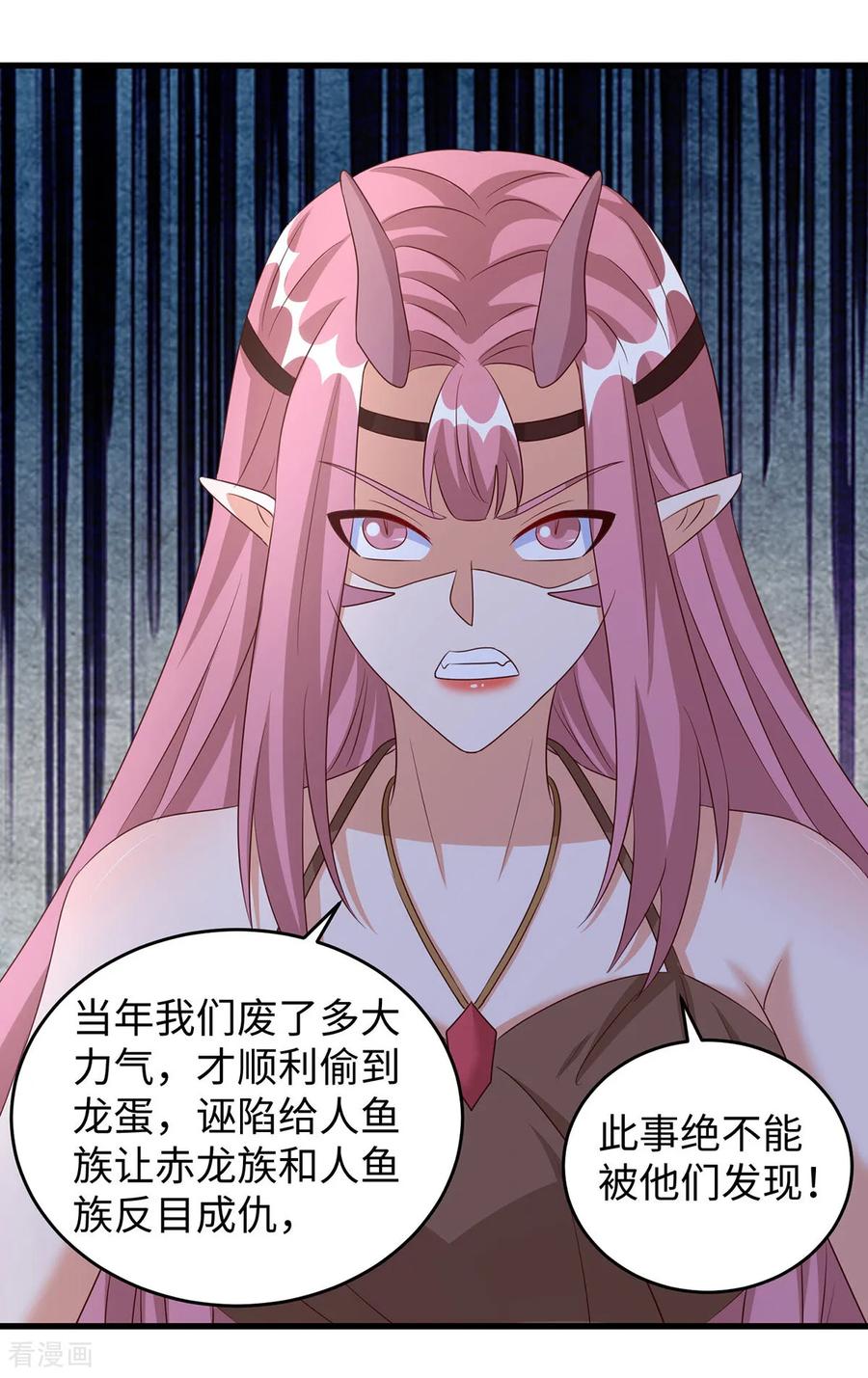 第153话密谋-兽世狂妃：不当异界女海王-掌阅文化（第8张）