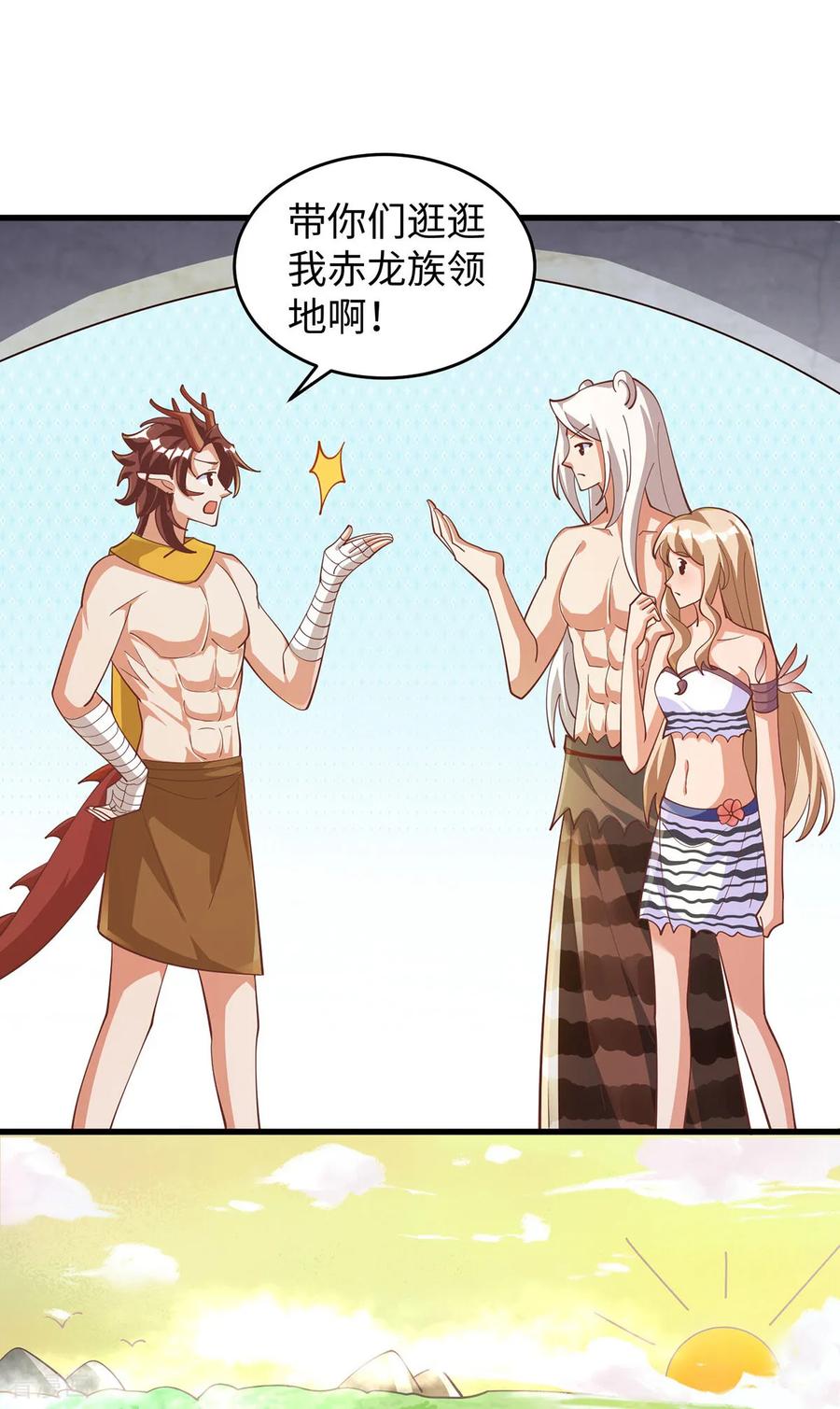 第153话密谋-兽世狂妃：不当异界女海王-掌阅文化（第16张）