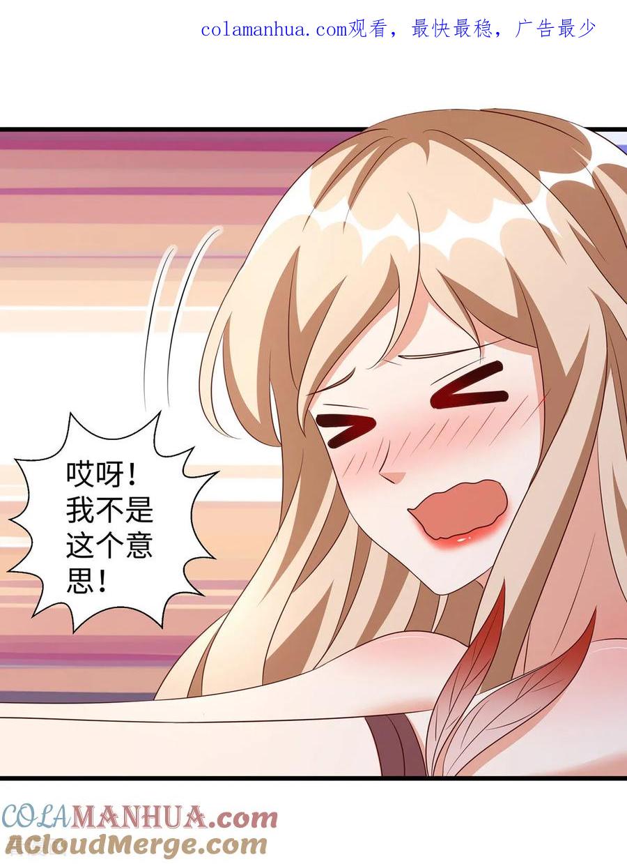 第153话密谋-兽世狂妃：不当异界女海王-掌阅文化（第1张）