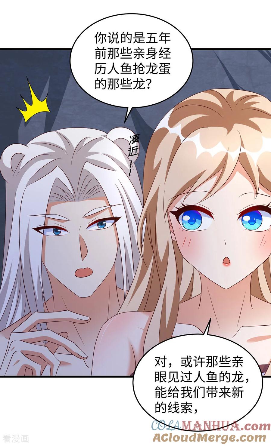 第153话密谋-兽世狂妃：不当异界女海王-掌阅文化（第3张）