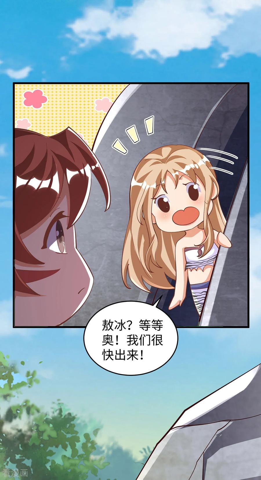 第153话密谋-兽世狂妃：不当异界女海王-掌阅文化（第14张）