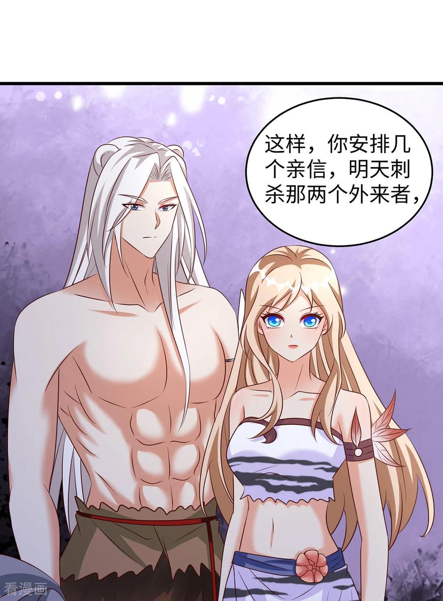第153话密谋-兽世狂妃：不当异界女海王-掌阅文化（第10张）
