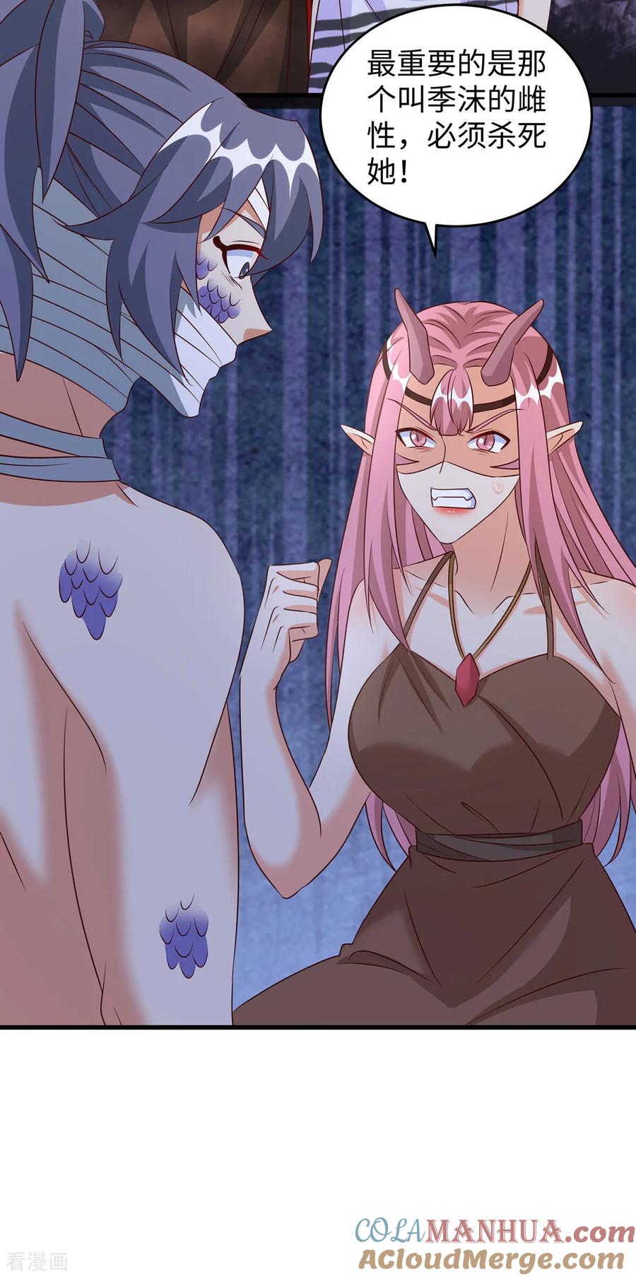 第153话密谋-兽世狂妃：不当异界女海王-掌阅文化（第11张）