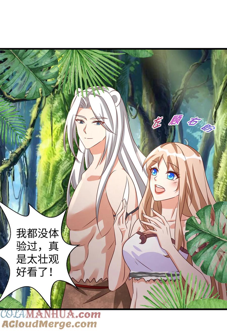 第154话臭果-兽世狂妃：不当异界女海王-掌阅文化（第3张）