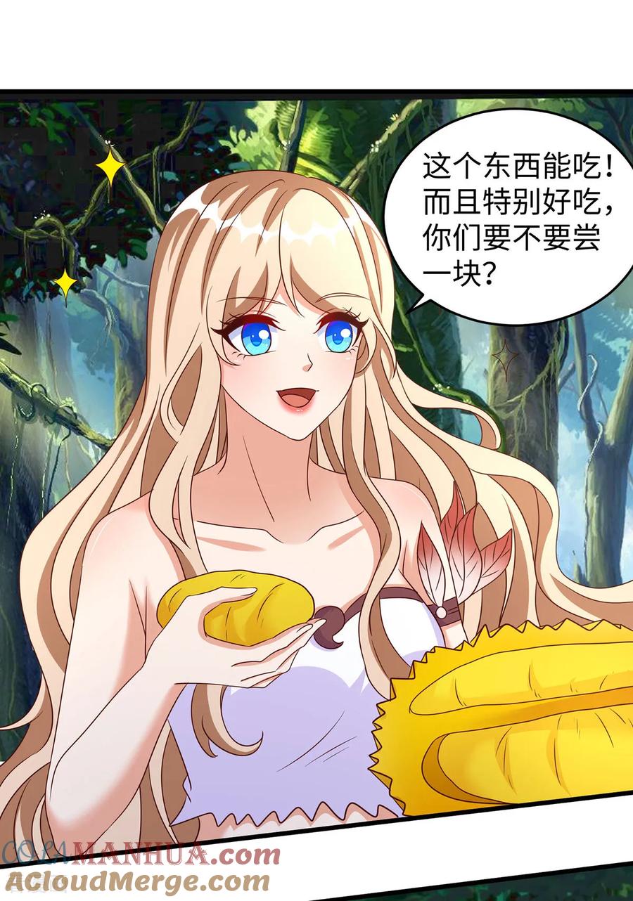 第154话臭果-兽世狂妃：不当异界女海王-掌阅文化（第23张）