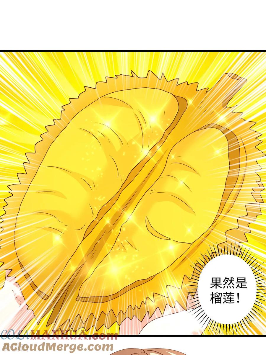第154话臭果-兽世狂妃：不当异界女海王-掌阅文化（第21张）