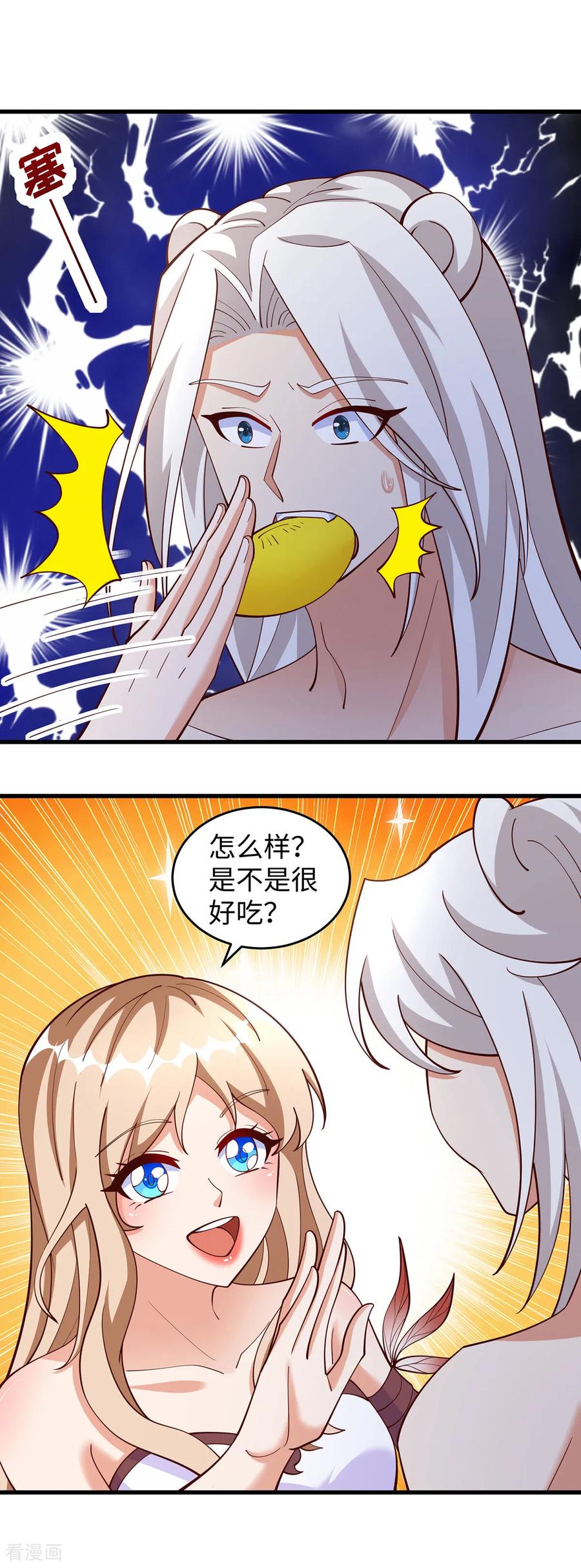 第154话臭果-兽世狂妃：不当异界女海王-掌阅文化（第28张）
