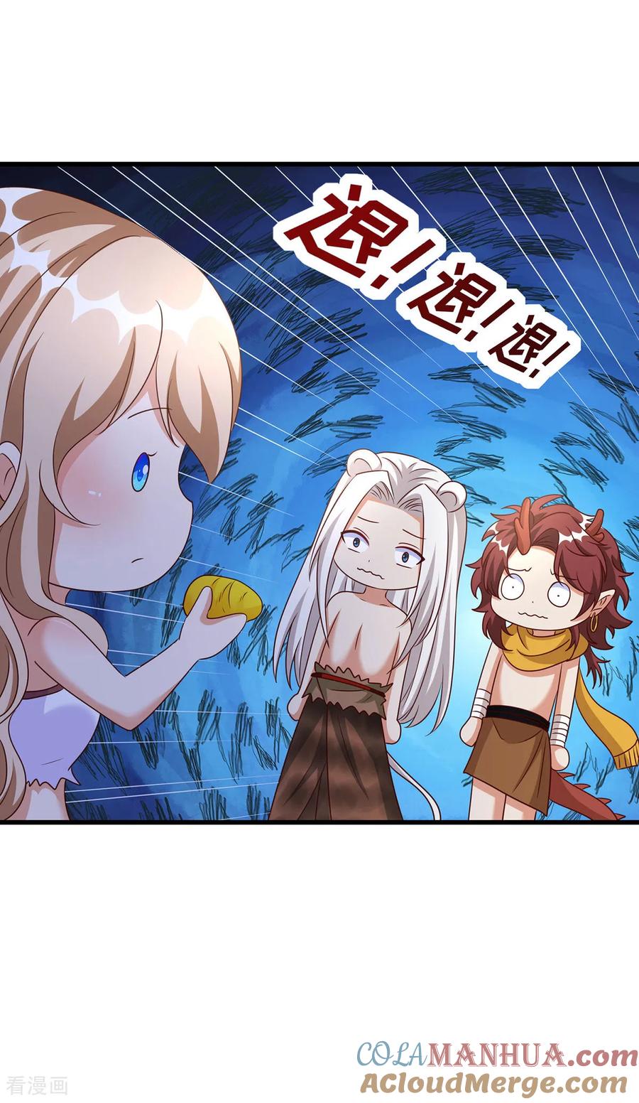 第154话臭果-兽世狂妃：不当异界女海王-掌阅文化（第25张）