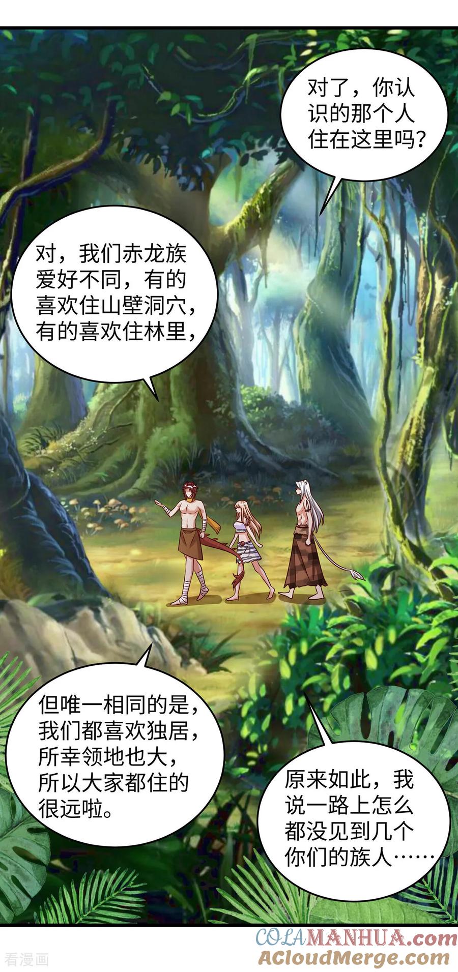 第154话臭果-兽世狂妃：不当异界女海王-掌阅文化（第5张）