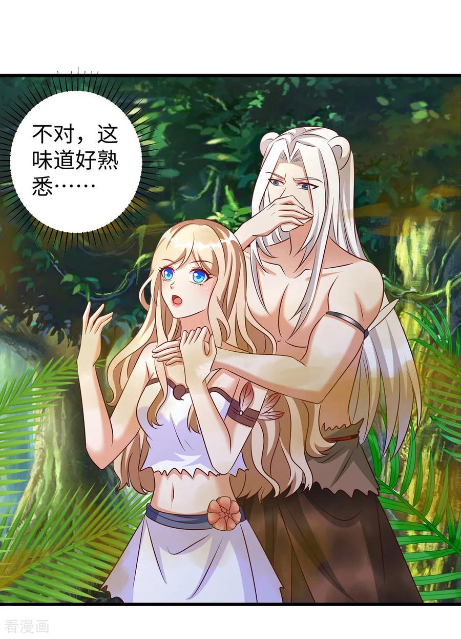 第154话臭果-兽世狂妃：不当异界女海王-掌阅文化（第10张）