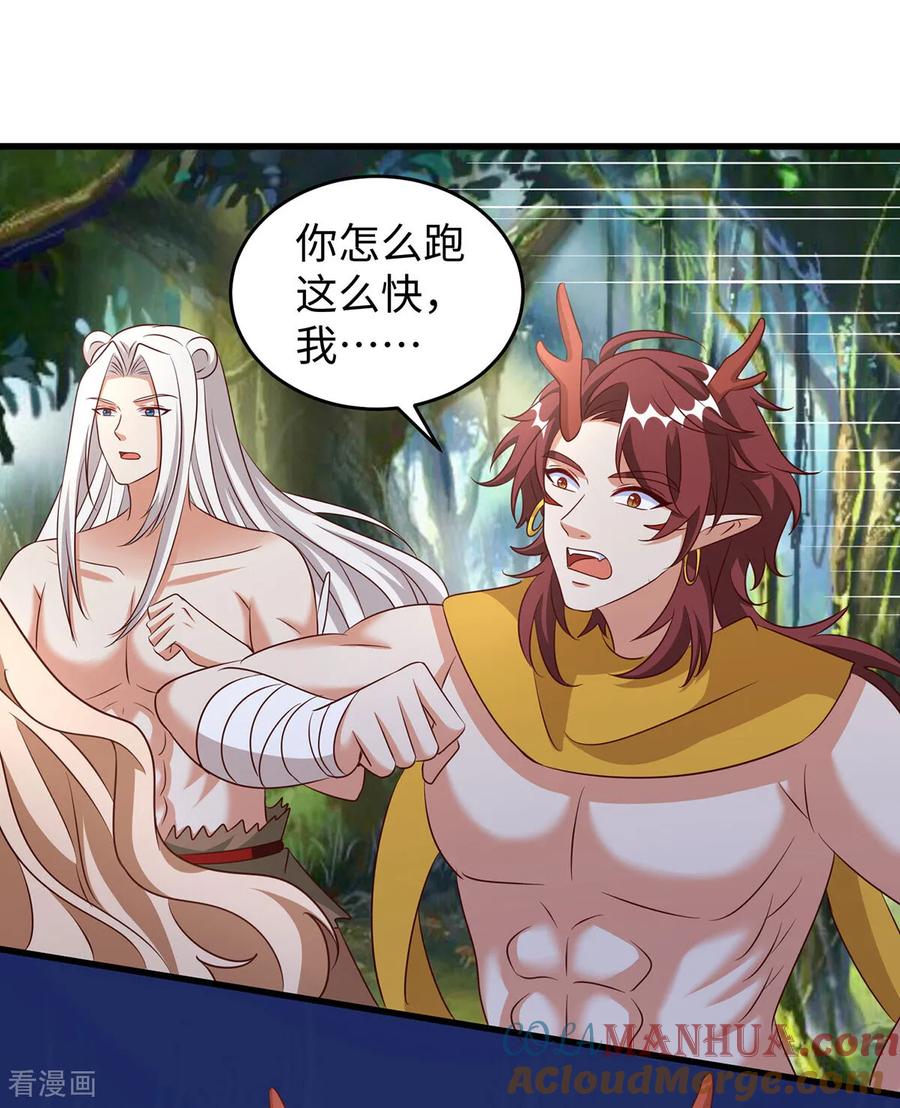 第154话臭果-兽世狂妃：不当异界女海王-掌阅文化（第15张）