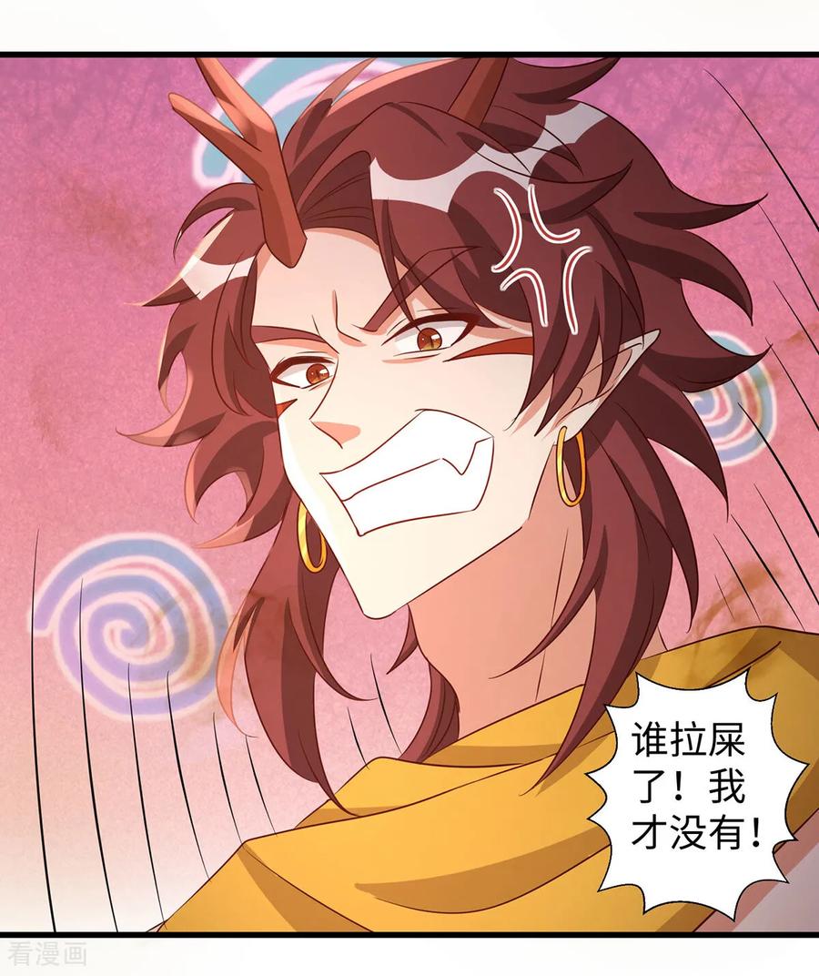 第154话臭果-兽世狂妃：不当异界女海王-掌阅文化（第8张）