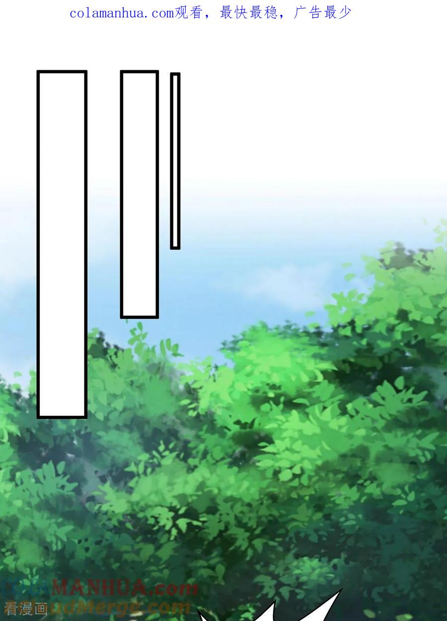 第154话臭果-兽世狂妃：不当异界女海王-掌阅文化（第1张）