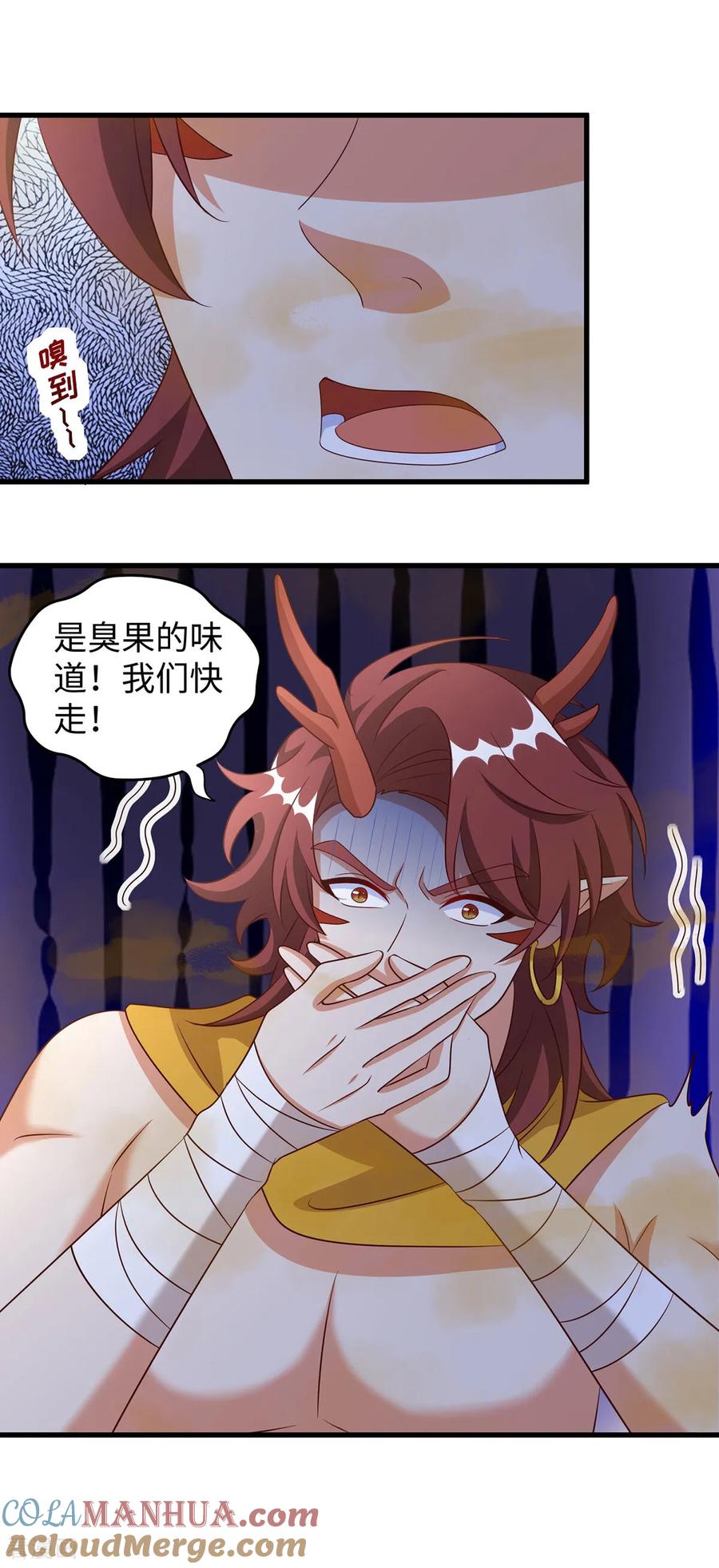 第154话臭果-兽世狂妃：不当异界女海王-掌阅文化（第9张）