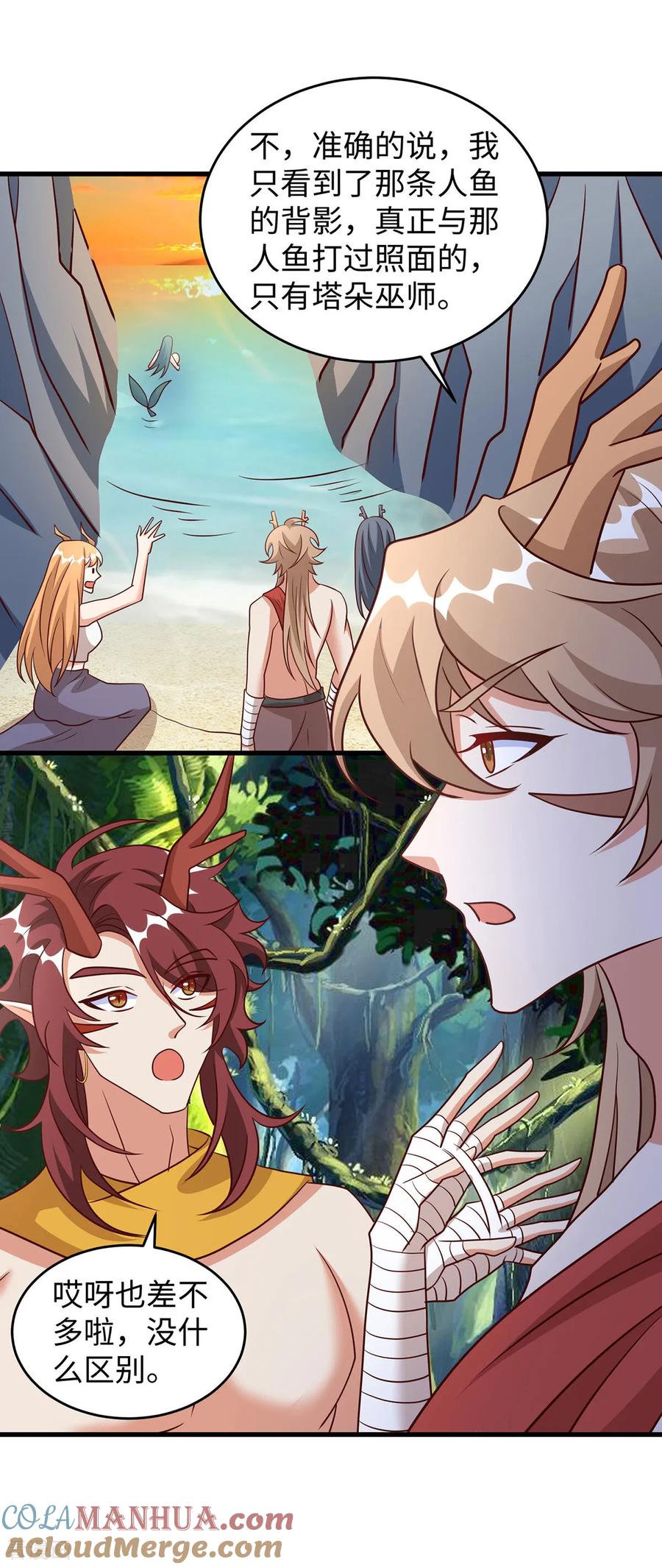 第155话多个情敌-兽世狂妃：不当异界女海王-掌阅文化（第9张）