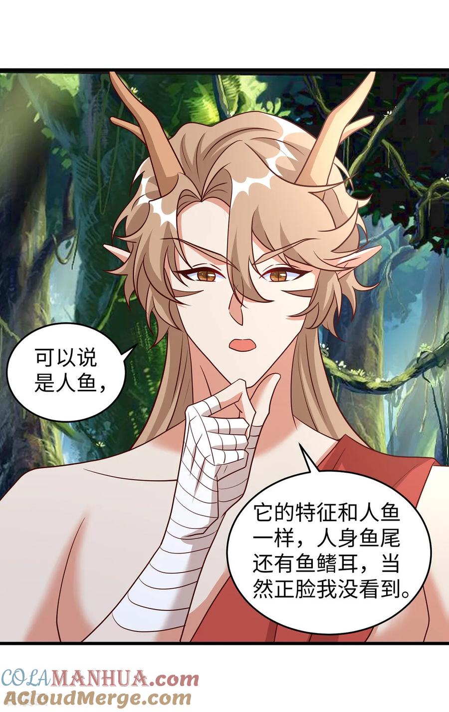 第155话多个情敌-兽世狂妃：不当异界女海王-掌阅文化（第11张）