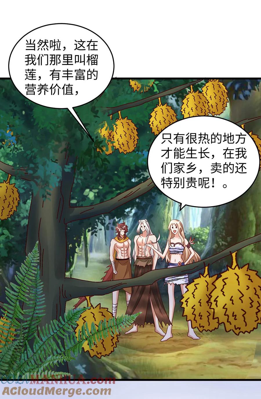 第155话多个情敌-兽世狂妃：不当异界女海王-掌阅文化（第5张）
