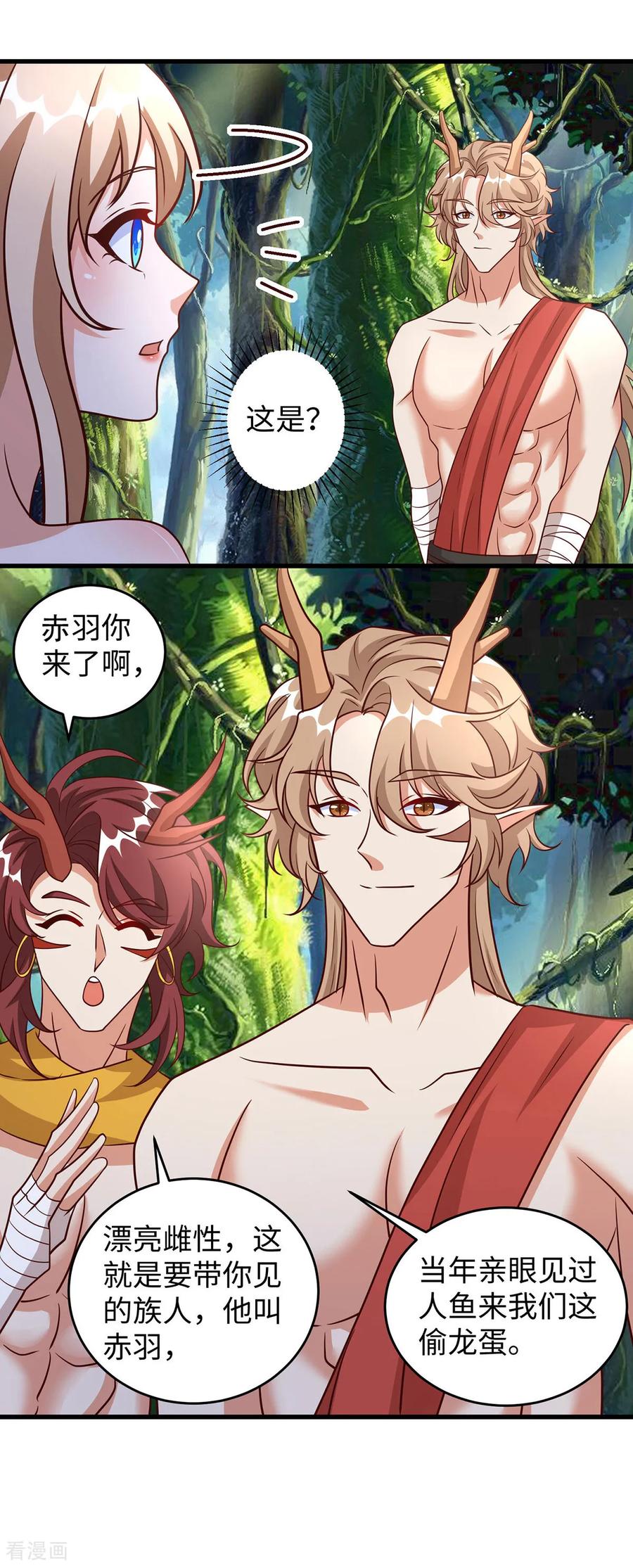 第155话多个情敌-兽世狂妃：不当异界女海王-掌阅文化（第8张）