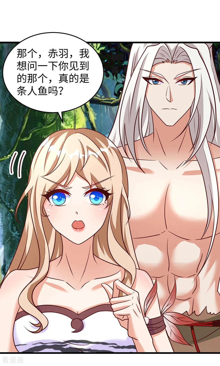 第155话多个情敌-兽世狂妃：不当异界女海王-掌阅文化（第10张）