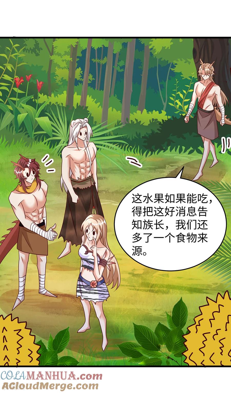 第155话多个情敌-兽世狂妃：不当异界女海王-掌阅文化（第7张）