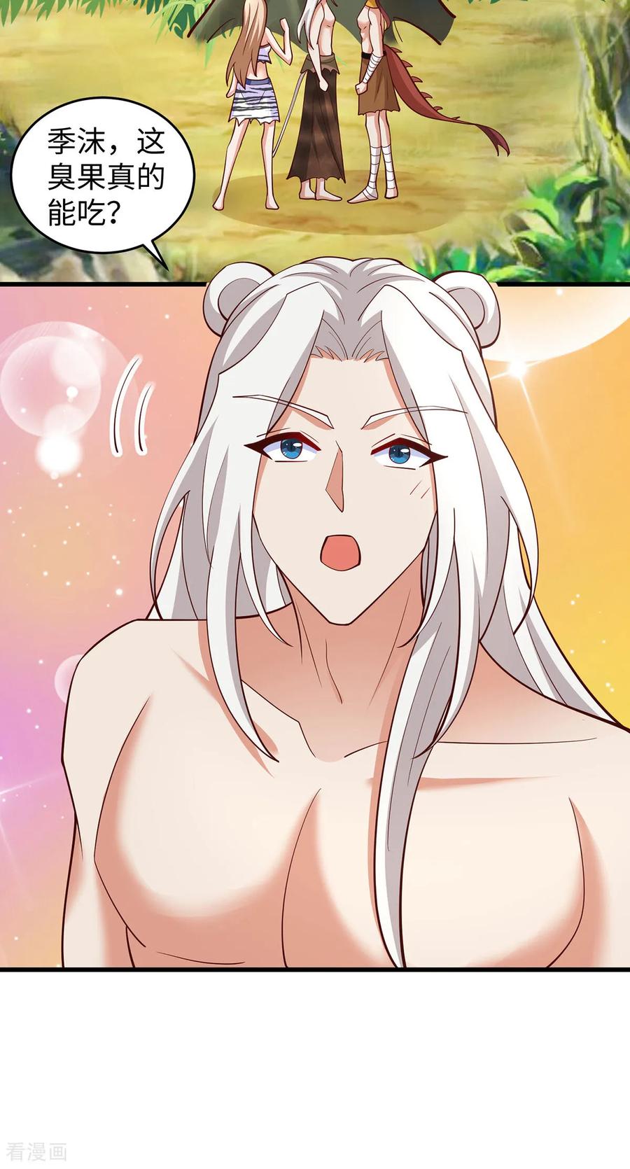 第155话多个情敌-兽世狂妃：不当异界女海王-掌阅文化（第4张）