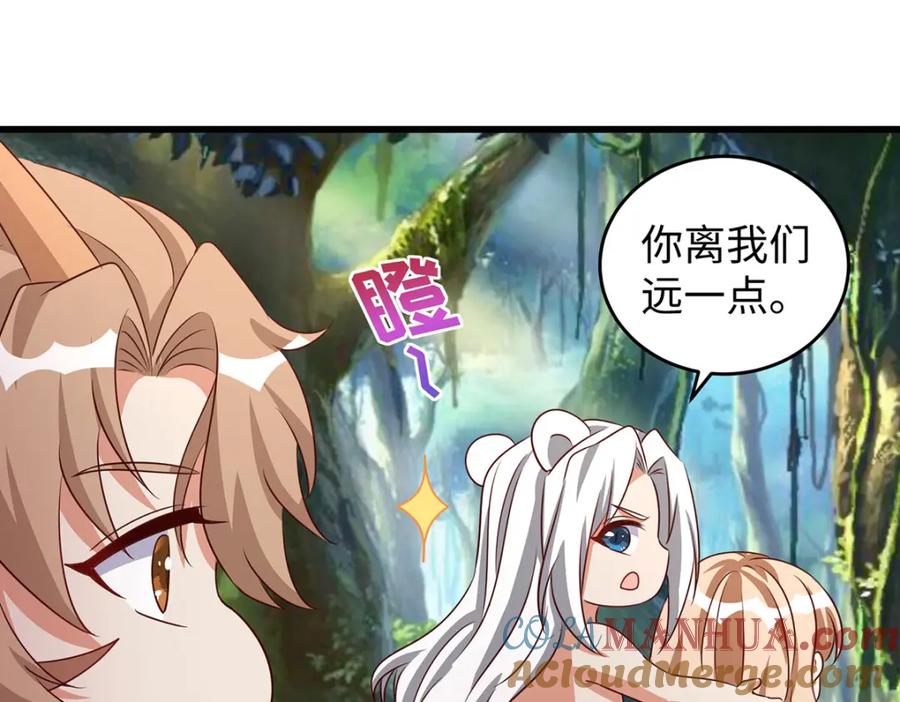 第156话秀恩爱-兽世狂妃：不当异界女海王-掌阅文化（第7张）