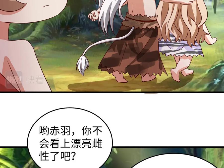 第156话秀恩爱-兽世狂妃：不当异界女海王-掌阅文化（第8张）