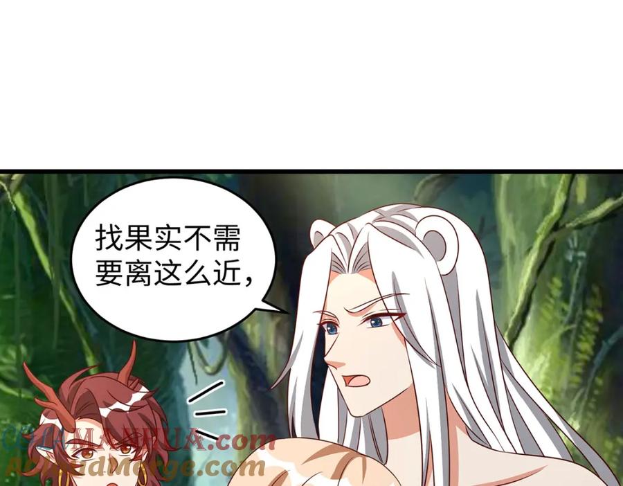第156话秀恩爱-兽世狂妃：不当异界女海王-掌阅文化（第4张）