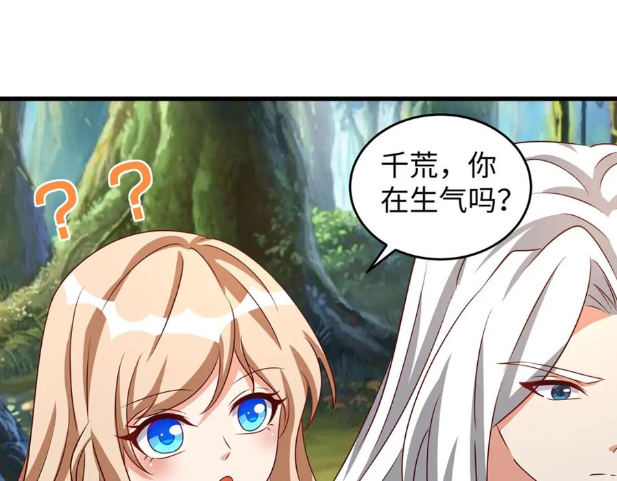 第156话秀恩爱-兽世狂妃：不当异界女海王-掌阅文化（第18张）