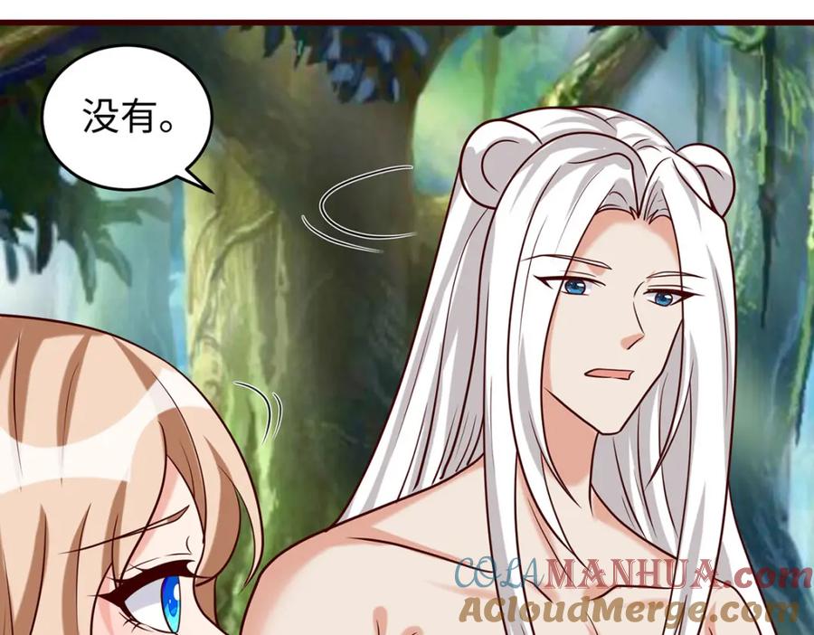 第156话秀恩爱-兽世狂妃：不当异界女海王-掌阅文化（第22张）