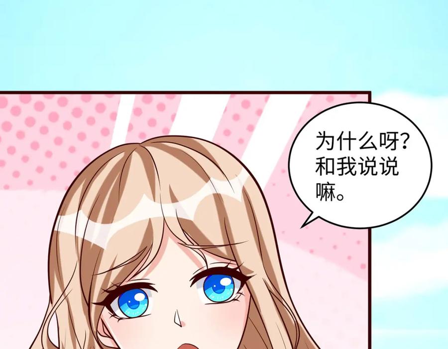 第156话秀恩爱-兽世狂妃：不当异界女海王-掌阅文化（第24张）