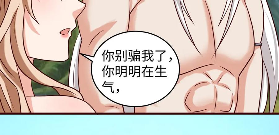 第156话秀恩爱-兽世狂妃：不当异界女海王-掌阅文化（第23张）