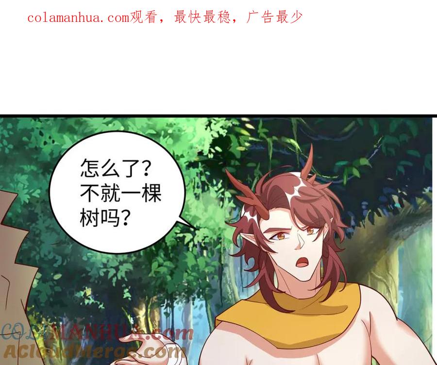 第157话兽人袭击-兽世狂妃：不当异界女海王-掌阅文化（第1张）