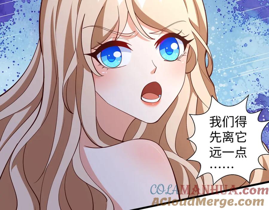 第157话兽人袭击-兽世狂妃：不当异界女海王-掌阅文化（第4张）