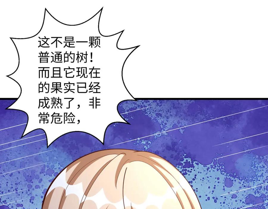 第157话兽人袭击-兽世狂妃：不当异界女海王-掌阅文化（第3张）