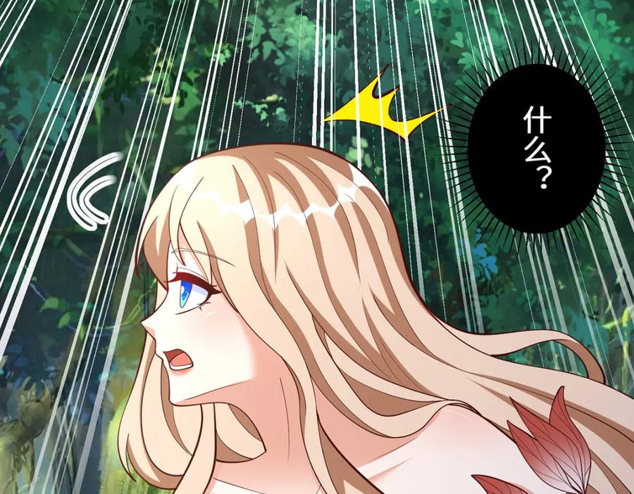 第157话兽人袭击-兽世狂妃：不当异界女海王-掌阅文化（第11张）