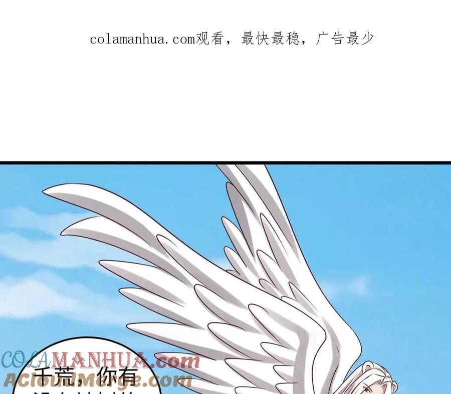 第158话反咬一口-兽世狂妃：不当异界女海王-掌阅文化（第1张）