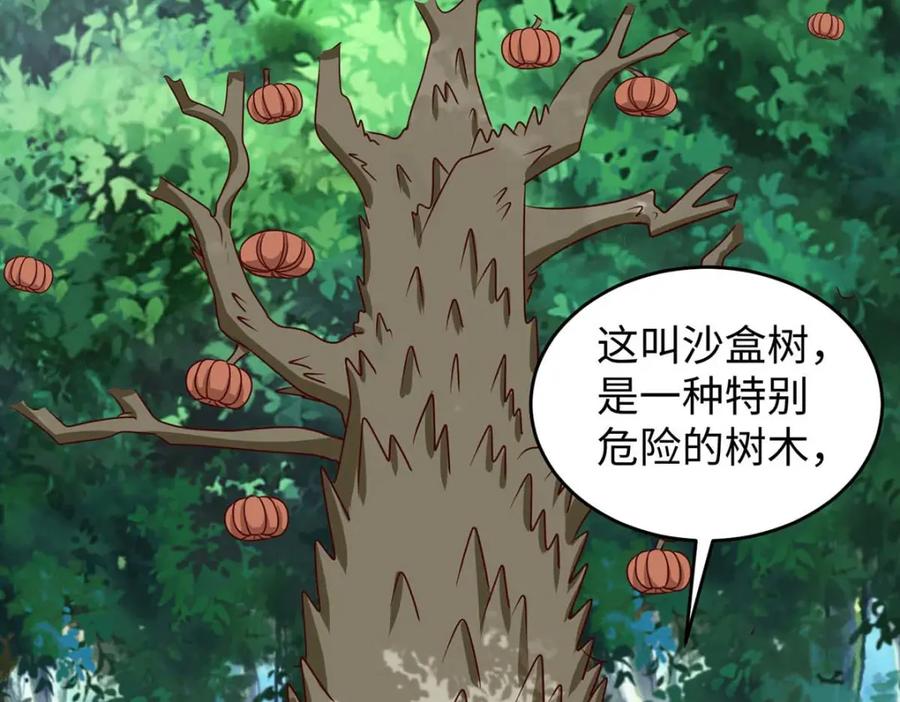 第158话反咬一口-兽世狂妃：不当异界女海王-掌阅文化（第15张）