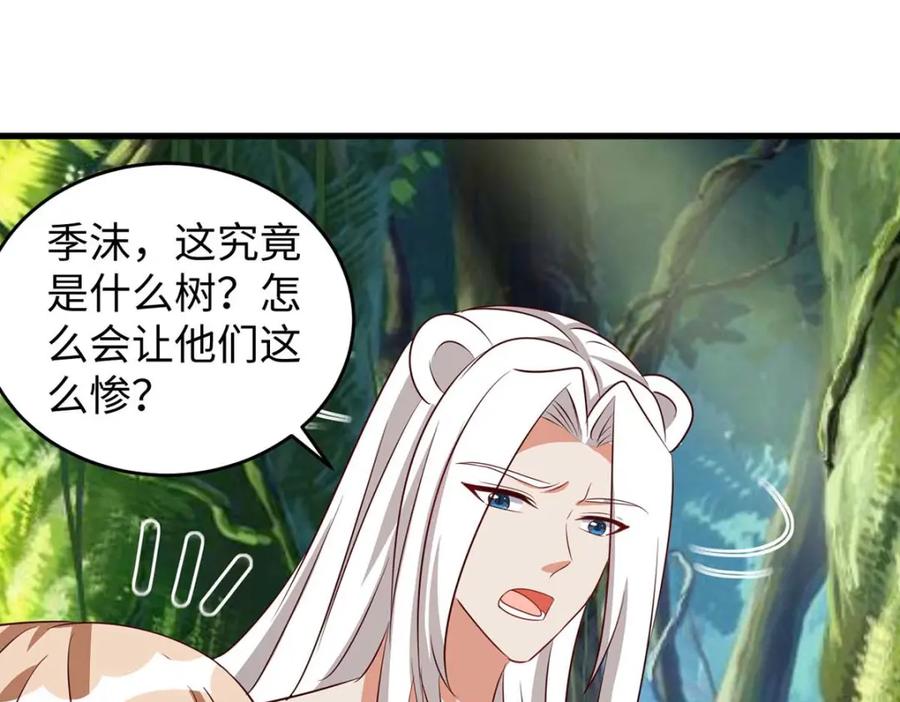第158话反咬一口-兽世狂妃：不当异界女海王-掌阅文化（第11张）