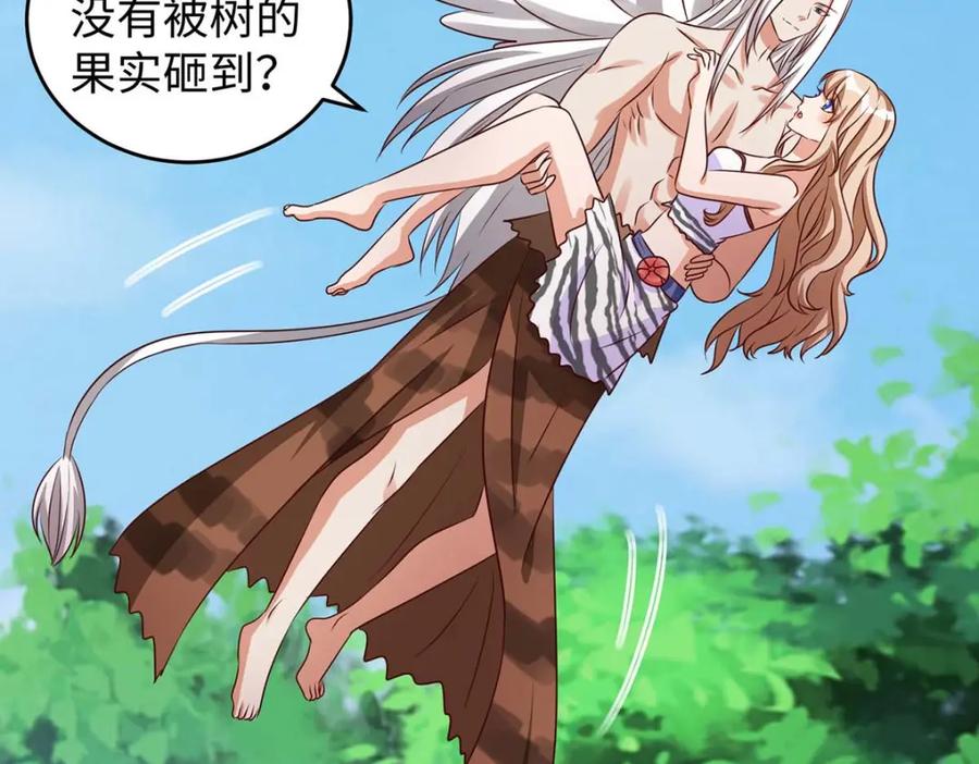第158话反咬一口-兽世狂妃：不当异界女海王-掌阅文化（第2张）