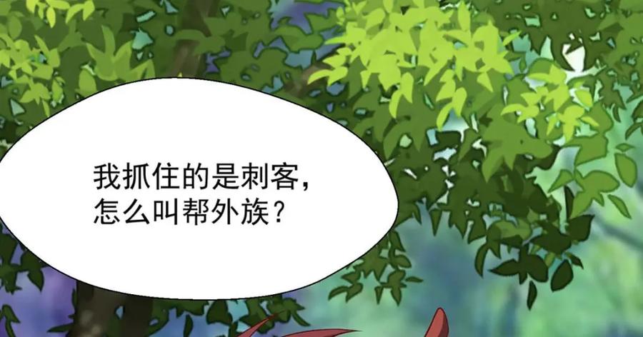 第159话分头行动-兽世狂妃：不当异界女海王-掌阅文化（第6张）