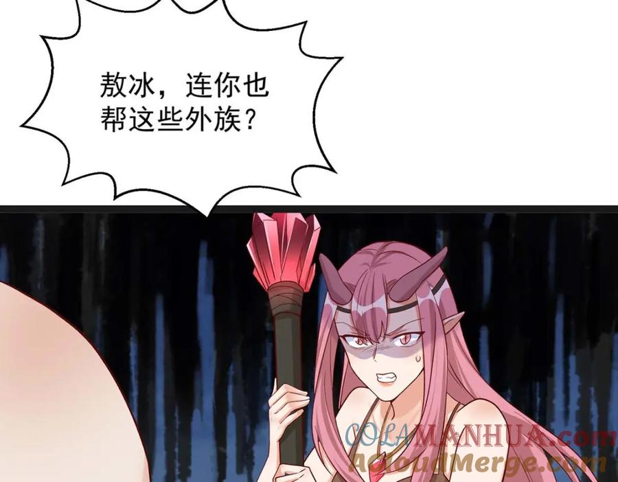 第159话分头行动-兽世狂妃：不当异界女海王-掌阅文化（第4张）