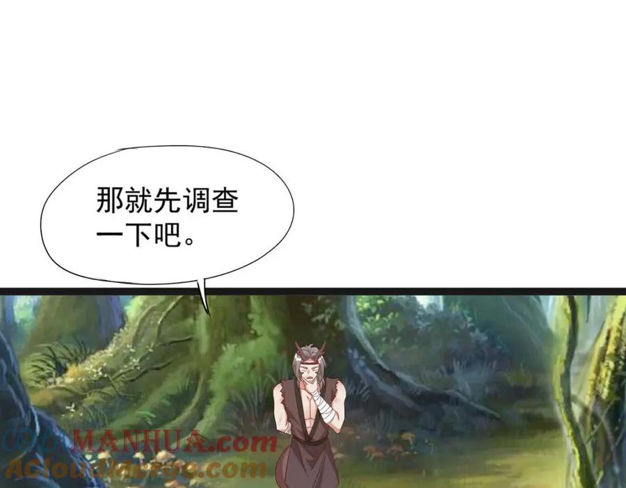 第159话分头行动-兽世狂妃：不当异界女海王-掌阅文化（第10张）