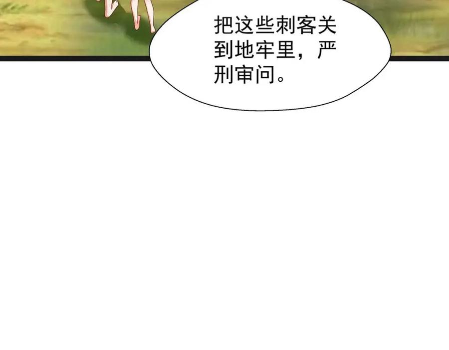第159话分头行动-兽世狂妃：不当异界女海王-掌阅文化（第12张）